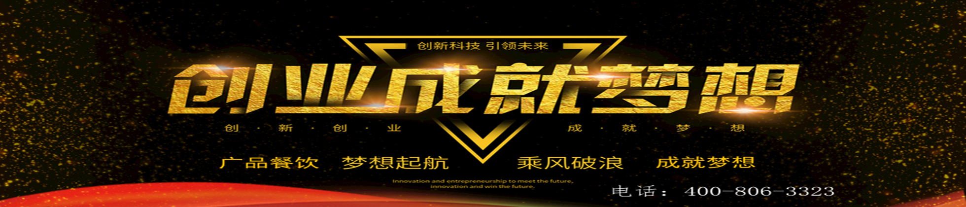 小吃技術培訓