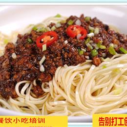 炸醬面培訓