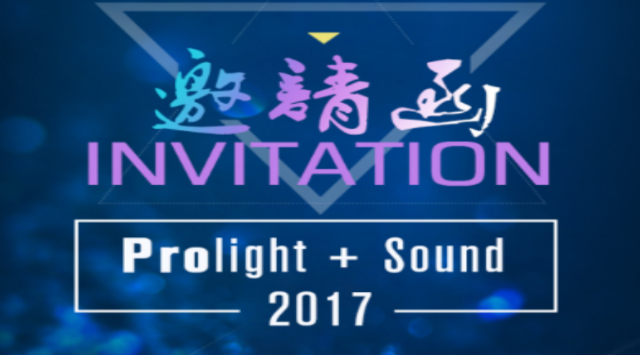 2017法蘭克福Prolight + Sound，唯奧視訊等您來~