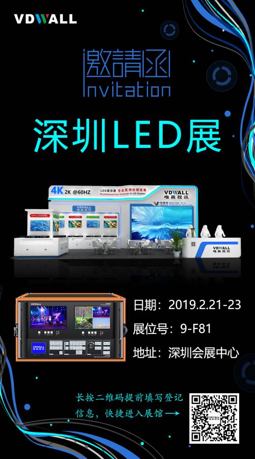 深圳展邀請函-0114(1).jpg