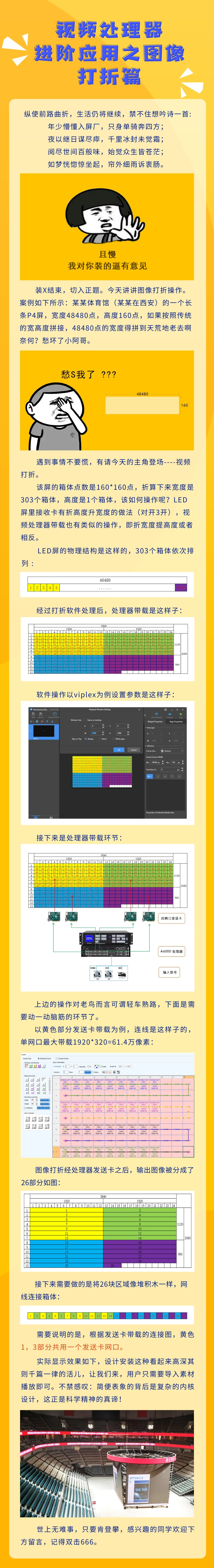 09-視頻處理器進階應用之圖像打折篇.jpg