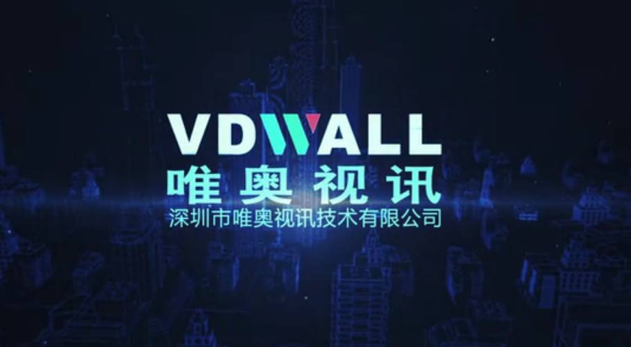 乘長風而奮起，應大勢而作為”唯奧視訊宣傳大片震撼首發！
